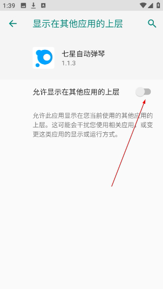 七星自动弹琴