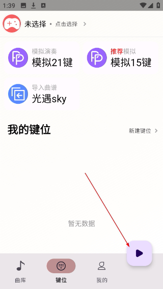 七星自动弹琴