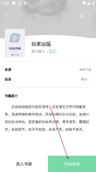 书香仓库1.5.7