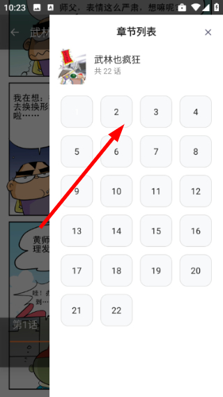 皮皮喵漫画