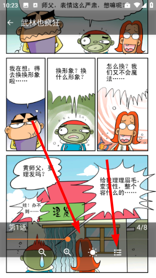 皮皮喵漫画