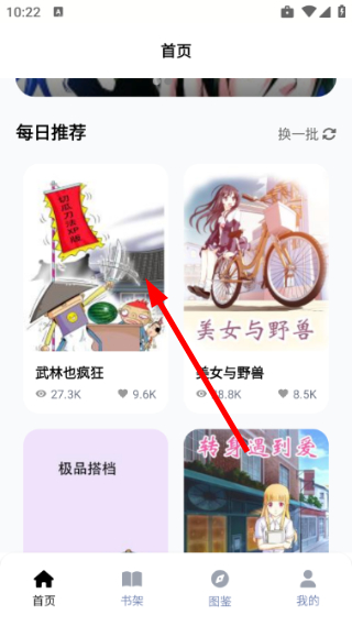 皮皮喵漫画