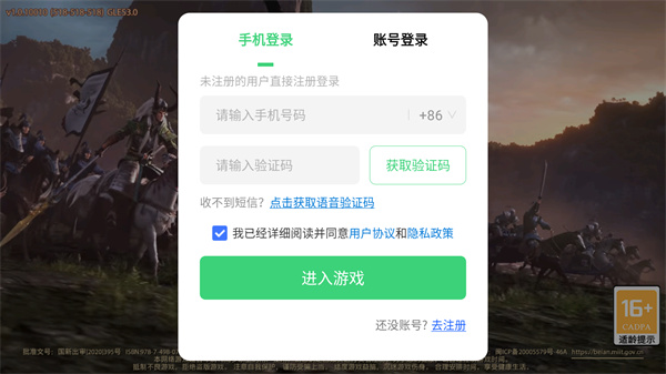 少年三国志零