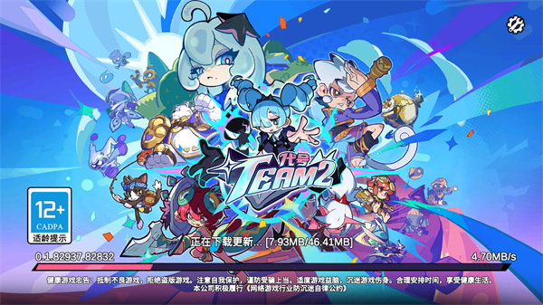 代号Team2