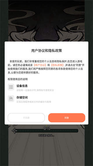 山海记