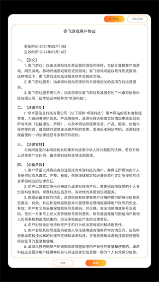 魔天记