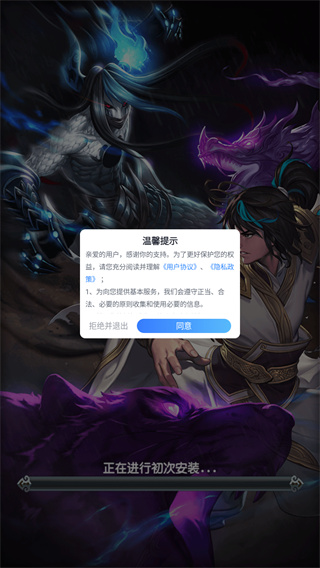 魔天记