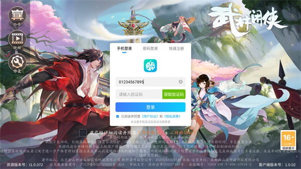 武林闲侠