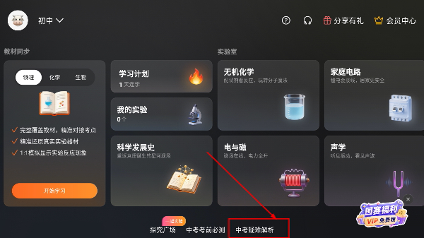 NB实验室免费版