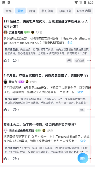 编程导航