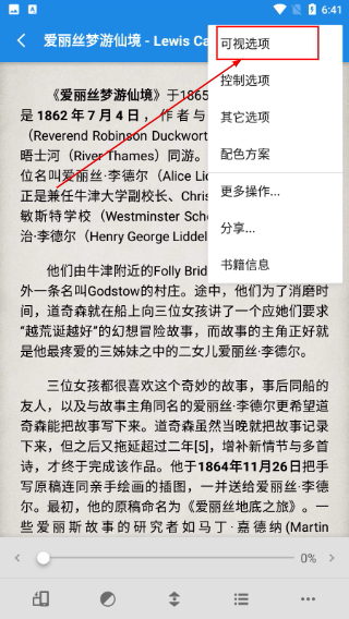 静读天下