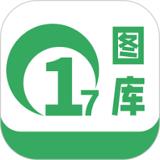 17tk图库