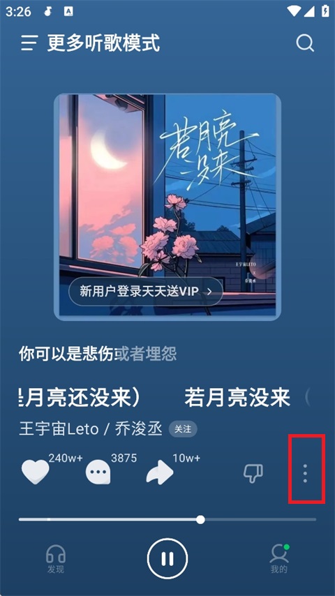 汽水音乐会员免费版下载