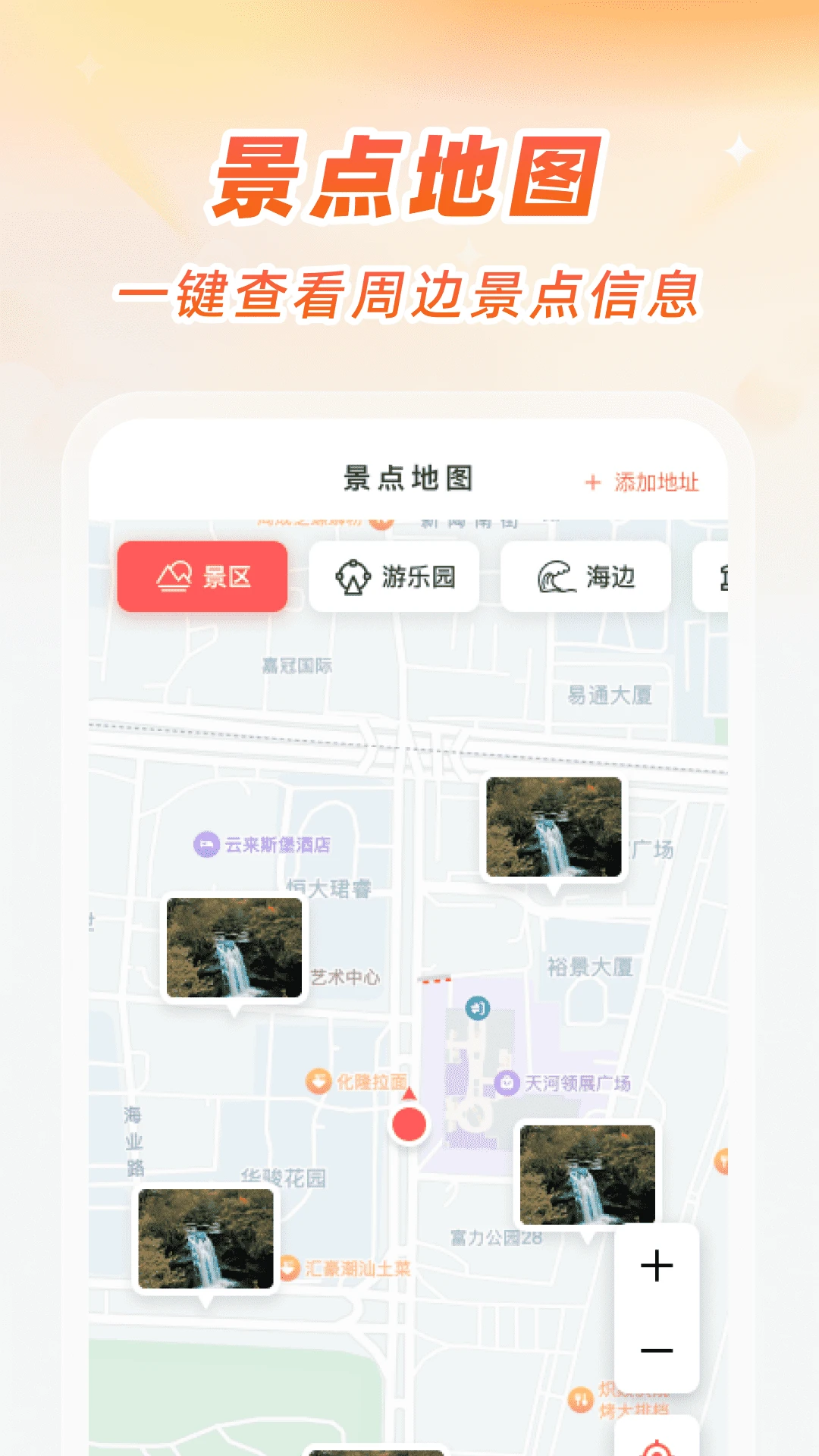 精准卫星手机地图截图1