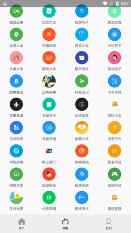 Tuozi截图1