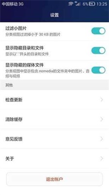荣耀手机助手免root版截图1