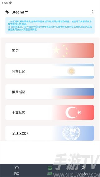 steampy最新版