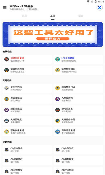 hzboxtop画质助手截图1