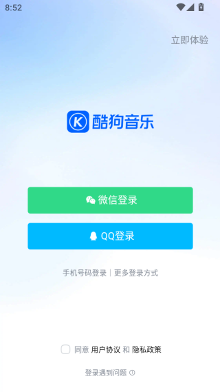 酷狗音乐手机版本2025下载