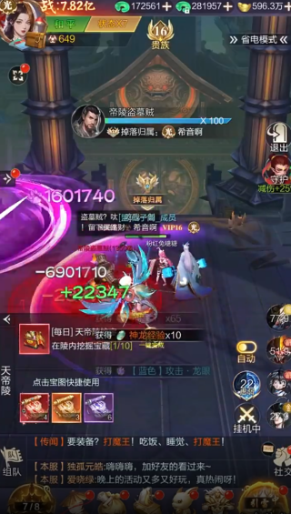 古剑奇侠无限技能材料版