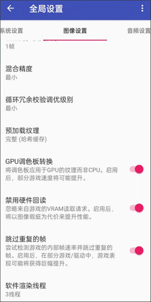 AetherSX2模拟器