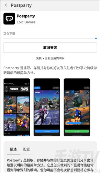 Epic Games手机版怎么领取免费游戏?-2