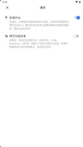 章鱼速贴截图1