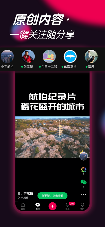 票圈视频下载工具app下载截图3