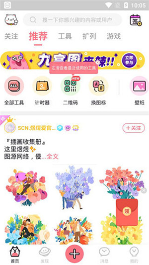 小精灵美化官截图2