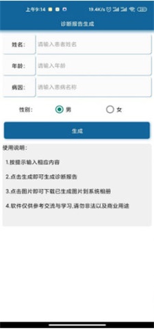 病历单p图app
