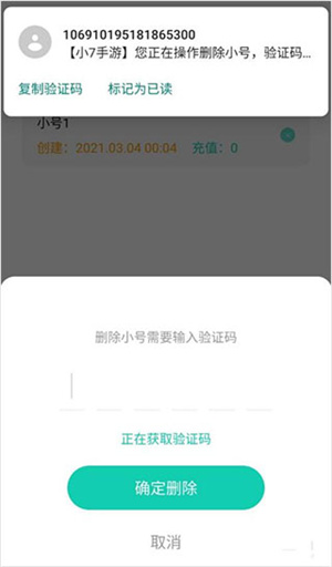 小七手游免费版