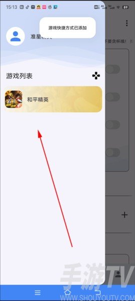 准星精灵软件图片10
