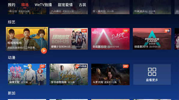 WeTV腾讯视频国际版分类界面