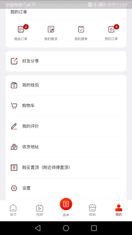 修约到家师傅版截图1