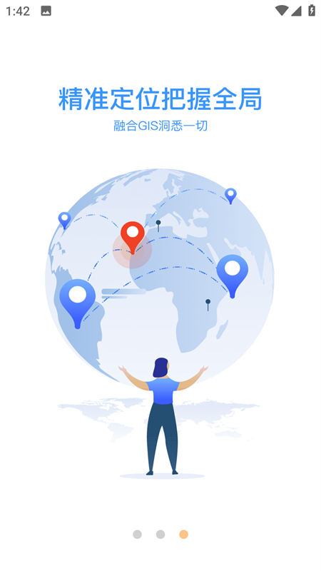 gdss监控app截图2