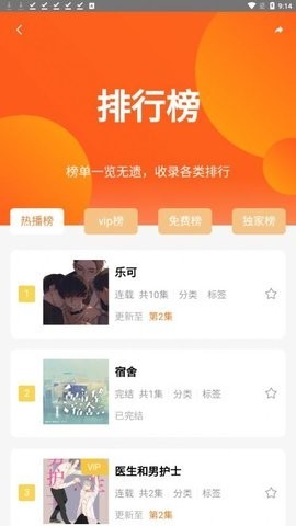 花间FM最新版截图3