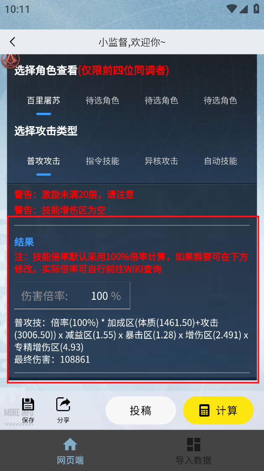 白荆小助手