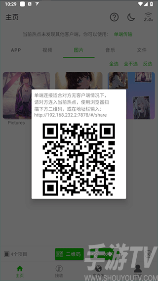 怎么传配图2