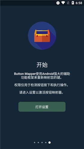 Button Mapper(手机按键自定义工具)截图1