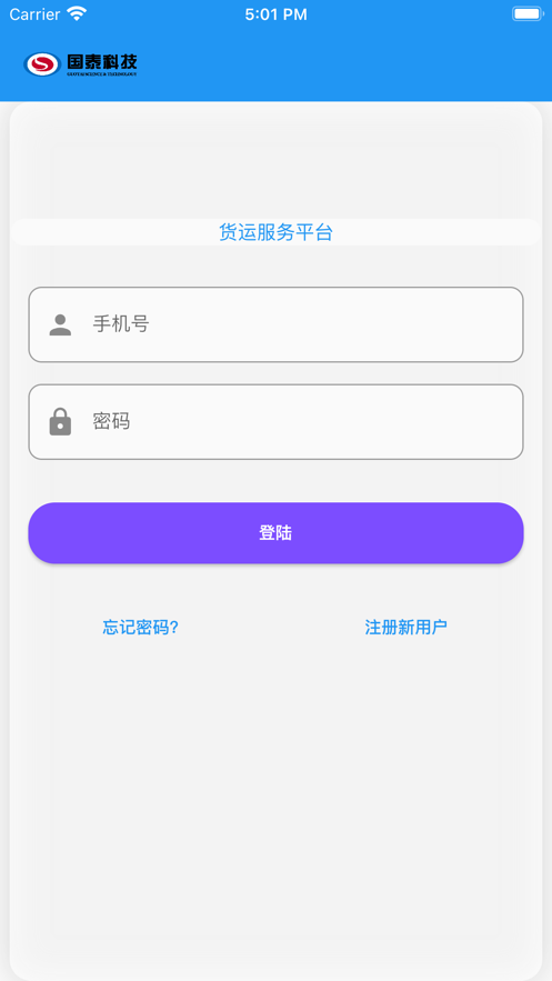 卡运通正版截图3