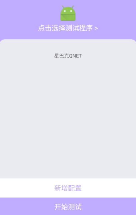胡桃弱网重制版