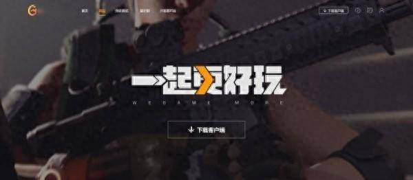 wegame黑神话悟空