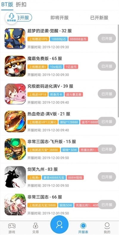 4433小游戏盒子截图3
