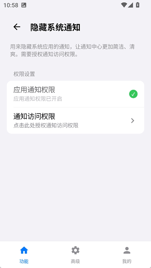 蓝盒工具箱截图2