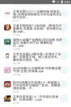 北辰车库软件2023