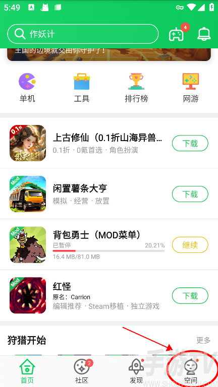 葫芦侠3楼下载的安装包在哪