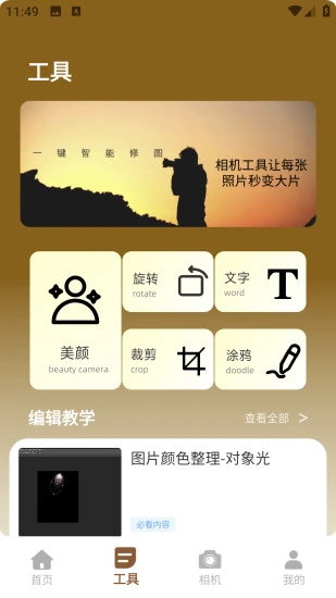 拼豆豆神器截图1