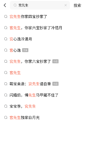 宫先生你家四宝抄家了短剧搜索 宫先生你家四宝抄家了短剧搜索