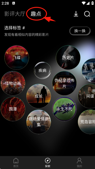 南瓜电影标签分类