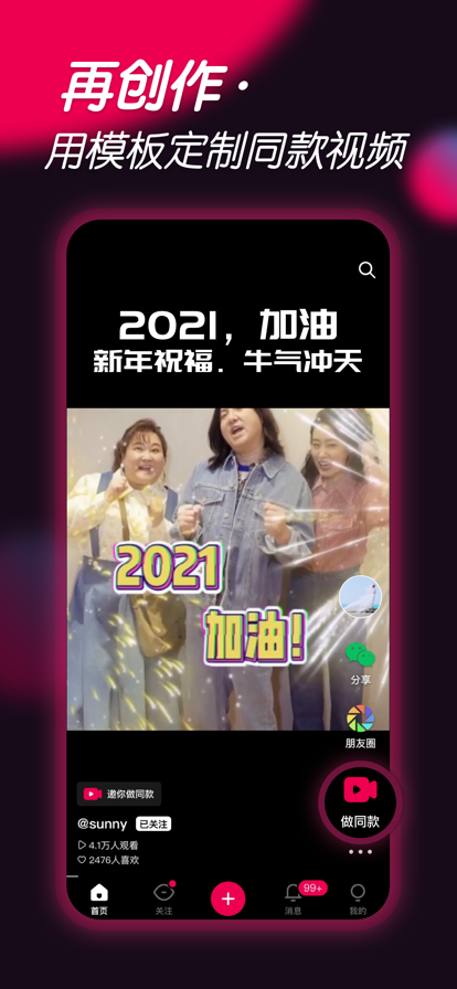 票圈视频下载工具app下载截图1